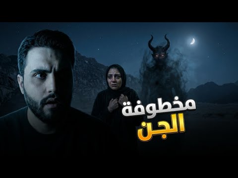     أغرب اختفاء في نجران بالسعودية فاطمة اختفت من البيت… وآثارها اختفت فجأة! 