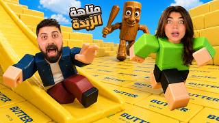 مين الفايز؟ انا ولا بيكا "عالم الزبدة الجديد" - roblox — trending on YouTube in Jordan