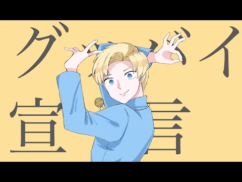 【チ。ｰ地球の運動ついてｰ】でグッバイ宣言【描いてみた】