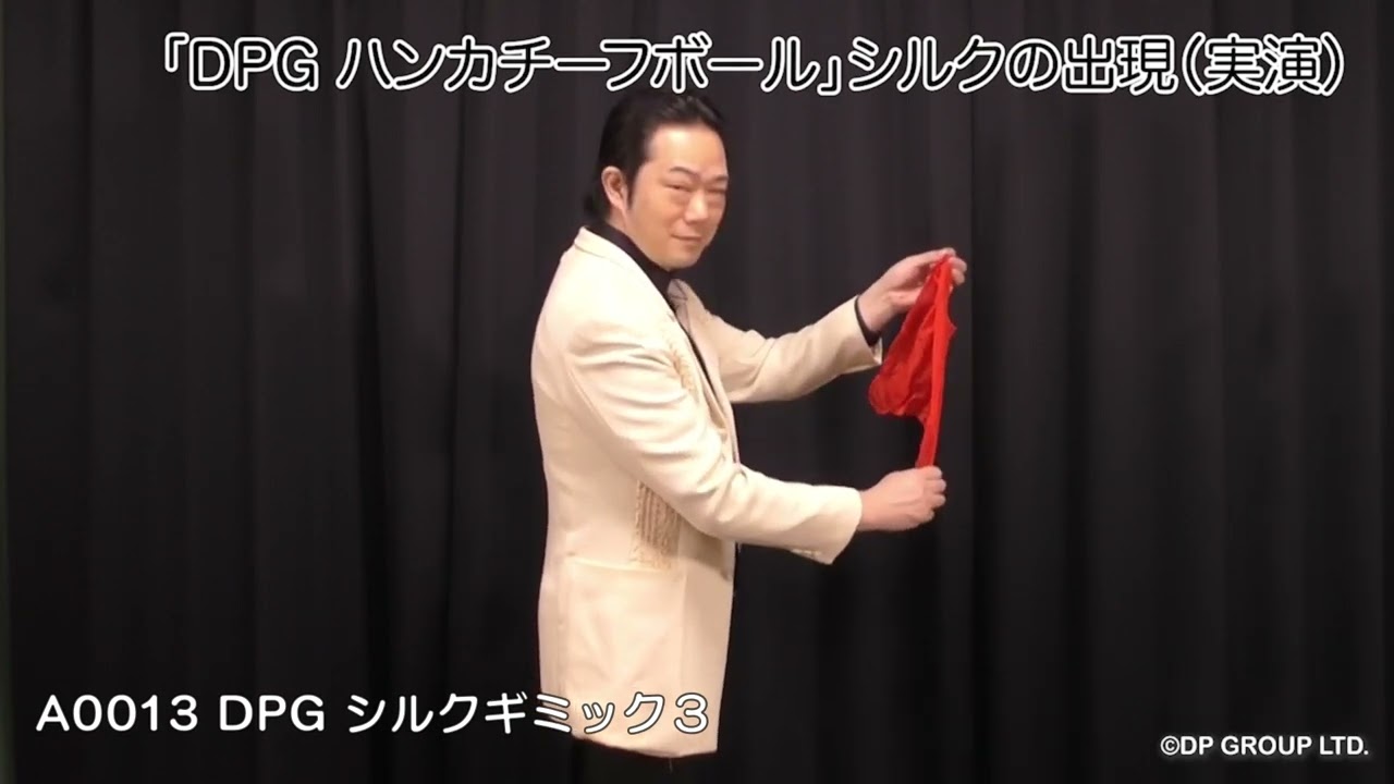 マジック・手品】A0013 DPG シルクギミック3 - YouTube