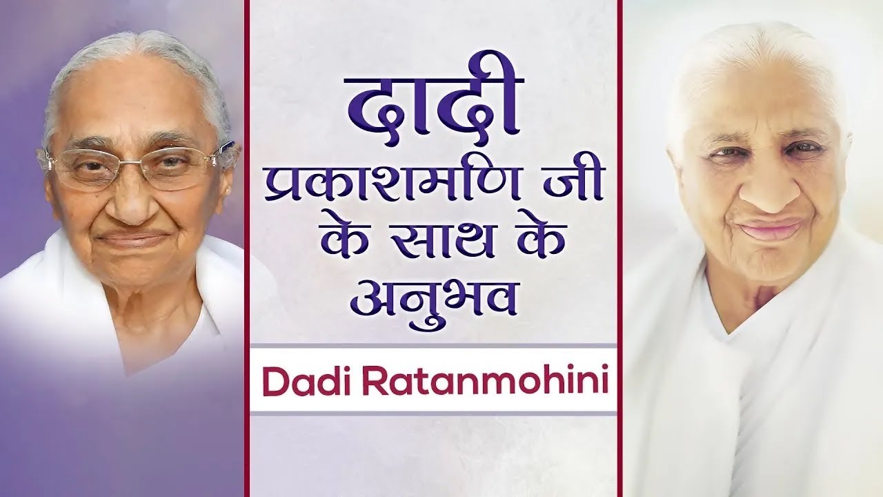 Dadi Ratanmohini: Experiences with Dadi Prakashmani | Awakening TV ...