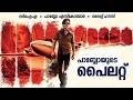 American made explained       movie explained in malayalam