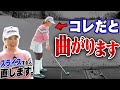【笹原優美】手元が████な人は絶対スライスする!?特徴と直し方を教えます。【ゴルフレッスン】【かえで】【ドライバー】【アイアン】