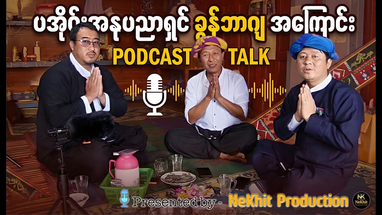 ဆီဆိုင်မြို့မှ အနုပညာစင်မြင့်ထက်ဆီသို့ (ပအို၀်းဟာသအနုပညာရှင် ခွန်ဘာဂျ၏ ဘဝပုံရိပ်လွှာ)