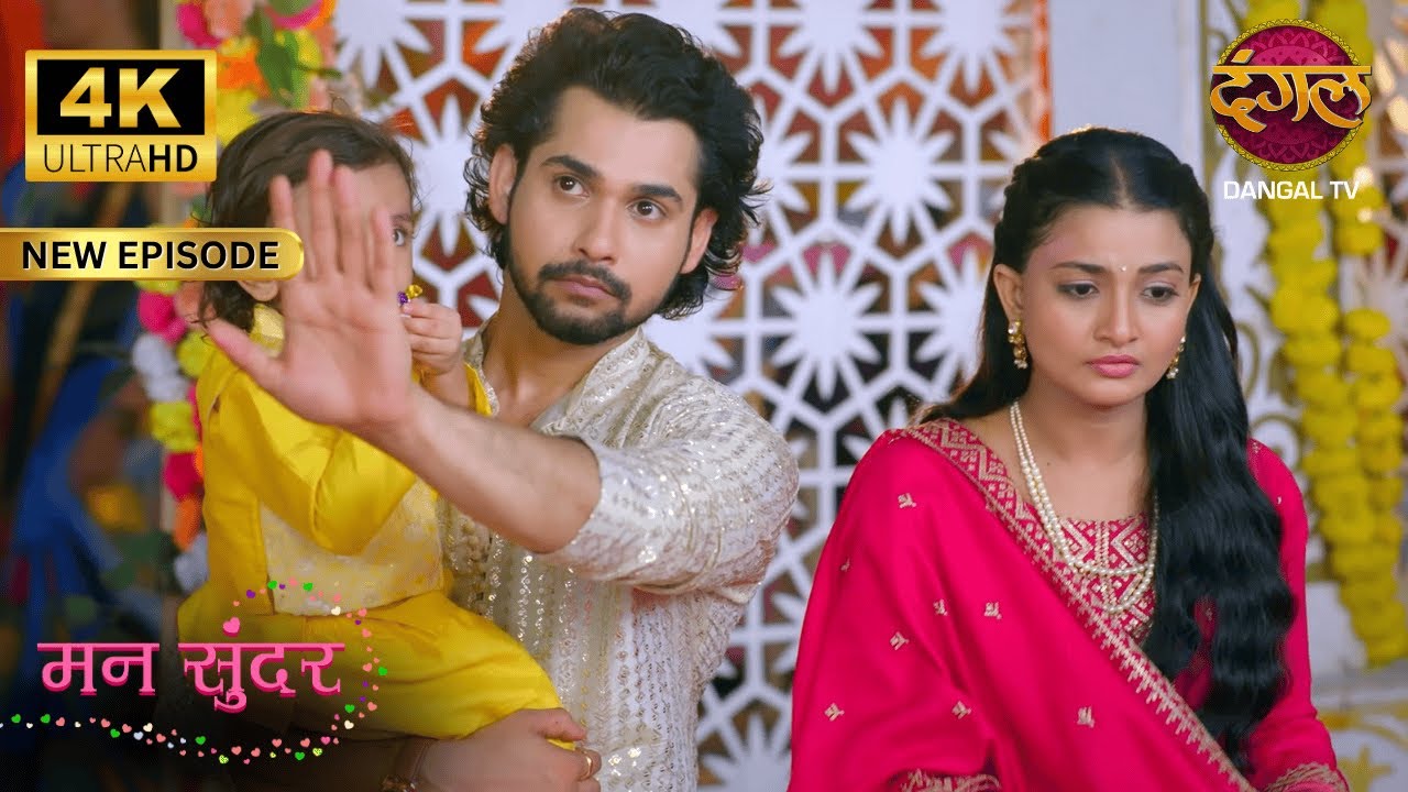 मुझे क्यों लग रहा है कि अग्नि सब कुछ देख सकती है?| MANN SUNDAR New Episode | 4K Ultra HD | Dangal TV