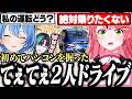 初めてハンコンを触ってすいちゃんとてぇてぇドライブをしてご満悦なみこち【ホロライブ/切り抜き/輪堂千速/さくらみこ/星街すいせい/Forza Horizon 6】