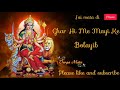 Ghar Hi Me Mayi Ke Bolayib Bhojpuri Devi Geet Mp3 Song
