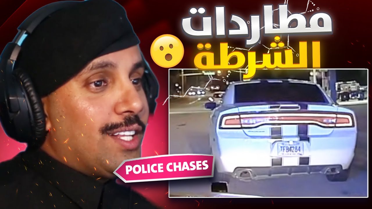مطاردات و اكشن الشرطة #64 😅😅