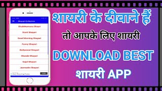 BEST SHAYARI APP IN HINDI | SHAYARI DUNIYA | SHAYARI STUTS IN HINDI 2020 screenshot 2