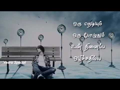 oru-nodiyum-oru-poluthum-whatsapp-status