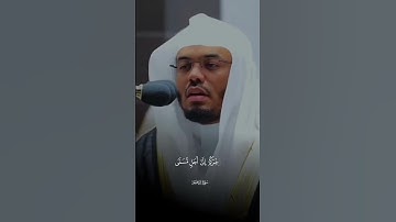 قالَت رُسُلُهُم أَفِي اللَّهِ شَكٌّ فاطِرِ السَّماواتِ وَالأَرض |سورة ابراهيم |الشيخ ياسر الدوسري