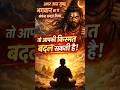 आज सुबह भगवान ने आपको चुना है! 🙏 चमत्कार शुरू होने वाला है 🚩#भक्ती #motivation