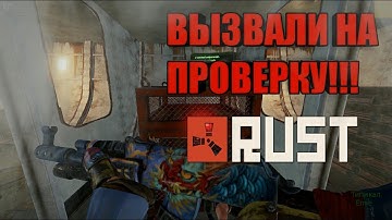 #MAGICRUST [RUST] КУШ ЗА 5 МИНУТ | ВЫЗВАЛИ НА ПРОВЕРКУ | РЕЙДЫ