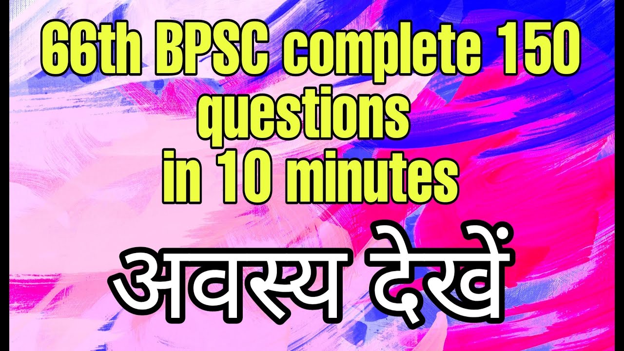 BPSC Previous year question papers l 66th bpsc paper l English