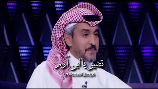 فيصل العدواني - تضيق يا ابن ادم