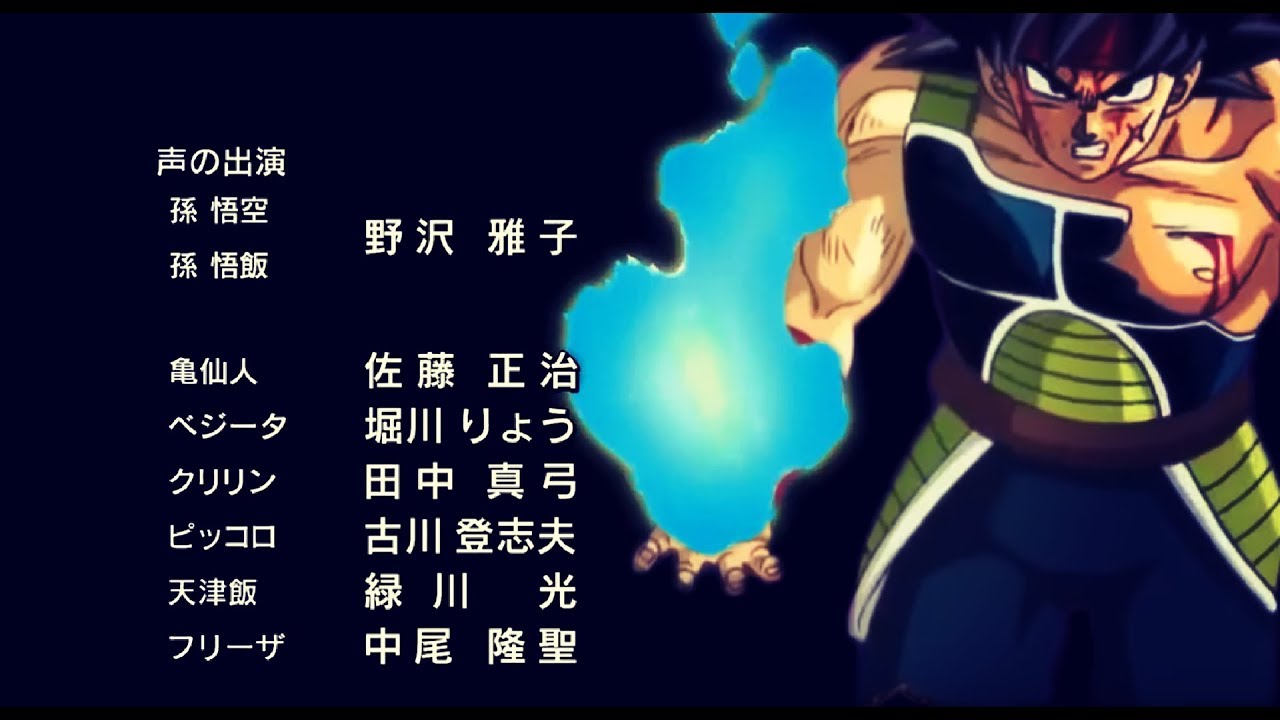 Dragón Ball Súper Ending 11 Versión Bardock Mejorada