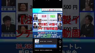 【注意】AI製インチキ偽物動画 Facebook広告編3
