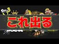大会誘われたから少しスプラします