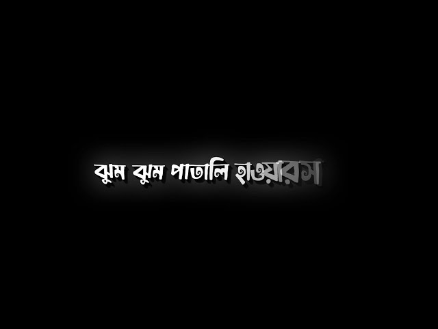 Meghomilon - Tanjib Sarowar - Bangla song black screen Status. class=