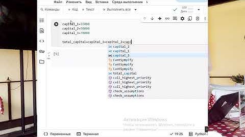 Институтка Наденька vs Python: Как я решил чеховскую задачу через код.