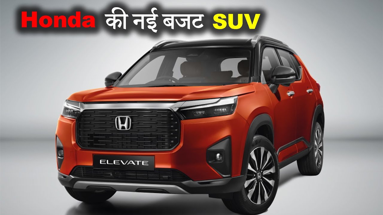 2023 Honda Elevate | Launch Interior Exterior Price Features Specifications Power