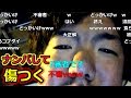 【ジンギスカン】ナンパした女性に言われた一言で傷つくｗ（ニコ生）