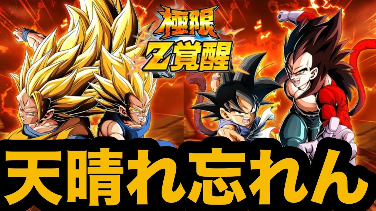 Even if this is the last extreme event, I will never forget