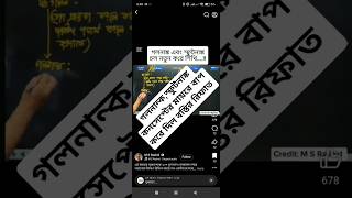 Rifat Academy.উচ্চতর গণিত প্রশ্নফাঁস। Higher Math Calculator Hacks.Redwan's Method Calculator hacks