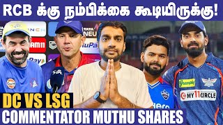 Ricky Ponting Coachஅ ஒன்னும் சாதிக்கல! - Commentator Muthu | DC Vs LSG | RCB