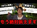 アンチコメントしてきたやつを開示請求したら地元民でした。