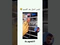ابليس اعتزل بعد الفيديو