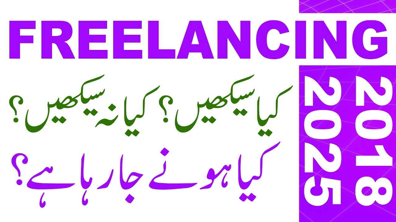 top freelancing trends skills jobs 2018 and beyond special video special skills for jobs
