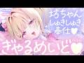 【ASMR】どちゃくそ生意気なギャルメイドの、坊ちゃんしゅきしゅき奉仕♡♡【KU100┊男性向け┊シチュボ】