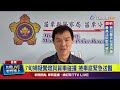 車禍事件
