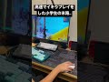 PC歴3年の小学生が超高速プレイをした結果‥ #フォートナイト #死体撃ち #shorts