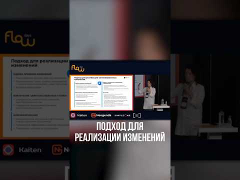 Стратегии успешного внедрения