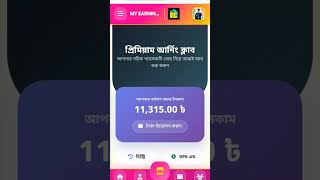 অনলাইন ইনকাম ভিডিও #Smart #Earning #Digital #Business #MYEARNINGZONE #EarnFromHome #smartearning