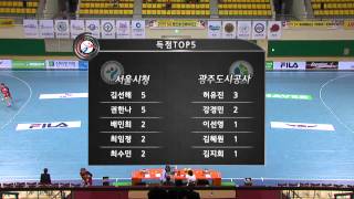 20150513 2경기 서울시청 vs 광주도시공사 풀영상