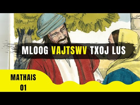 Video: Cov Lus Los Ntawm Phaethon