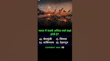 #ssccgl #ssc #upsc #currentaffairs #sscchsl #gk #ias #generalknowledge #ips