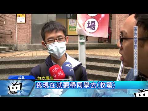 20171021中天新聞　「全身冒煙、黑泥」　學生直擊潑酸、台大急做心理輔導