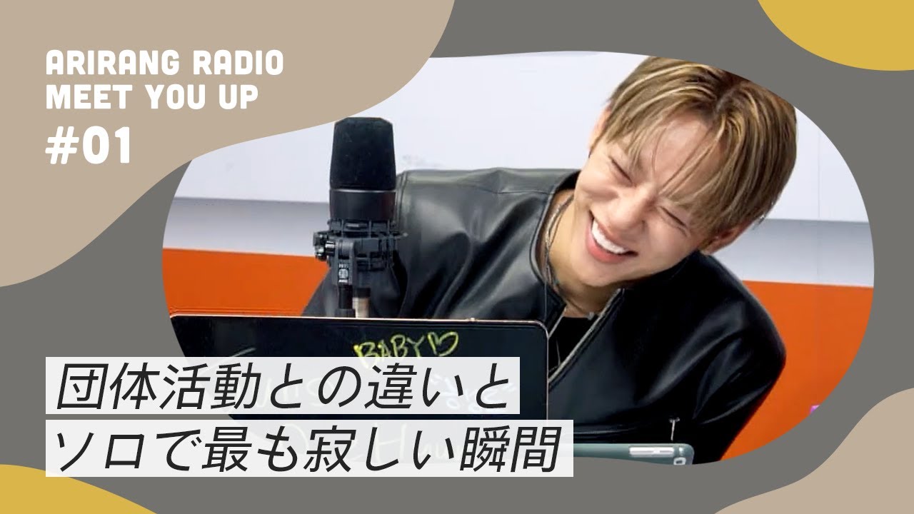 【B.A.Pデヒョン】ソロ活動をしてどうだった？ヨンジェの新曲