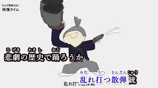 【ニコカラ】エゴロック【off vocal】+3