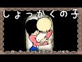 心で読む絵本　第10話『触角の子~ふつうじゃなくてごめんなさい~』「弟の誕生日」【触覚の子】
