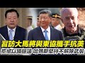 台美經貿關係發展