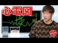 陣内智則【コント 心電図 2020Ver.】