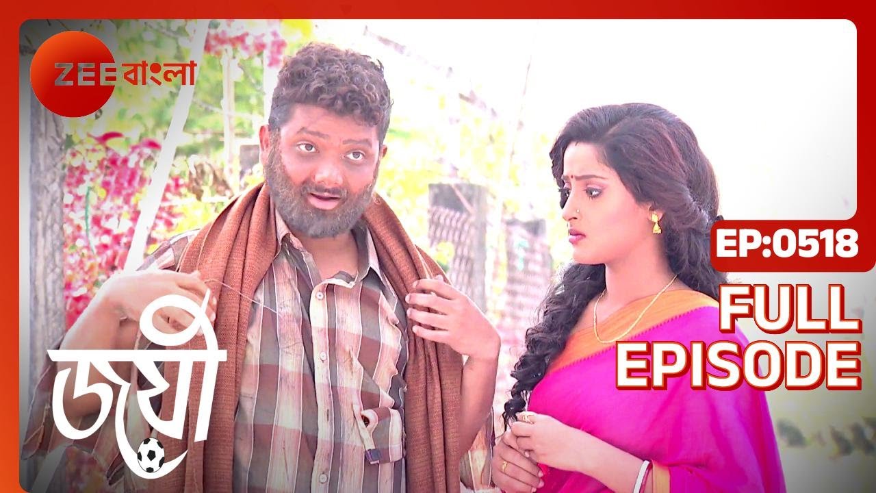 EP 518 - Joyee - Индийское бенгальское телешоу - Же Бангла