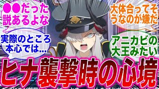 1 「マコトの心境→殺したかっただけで死んでほしくはなかった」に対するみんなの反応集【ブルアカ】【ブルーアーカイブ】