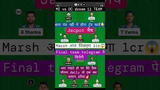 MI vs DC Dream11 Team | DC vs MI Dream11 Team | IPL Dream11 Team | TN Fantasy Expert screenshot 5