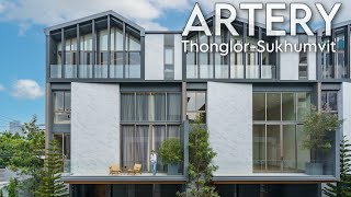เล่าเรื่องบ้าน EP79 : บ้านในเมืองสุขุมวิทแท้ๆ ที่ออกแบบมาให้ปรับได้อย่างใจ ARTERY ทองหล่อ-สุขุมวิท